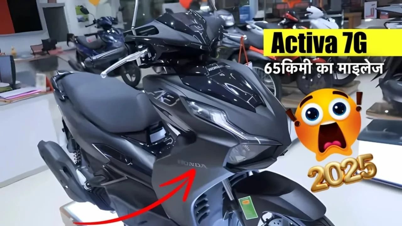 Honda Activa 7G 2025